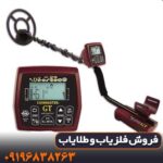 فلزیاب کوین مستر