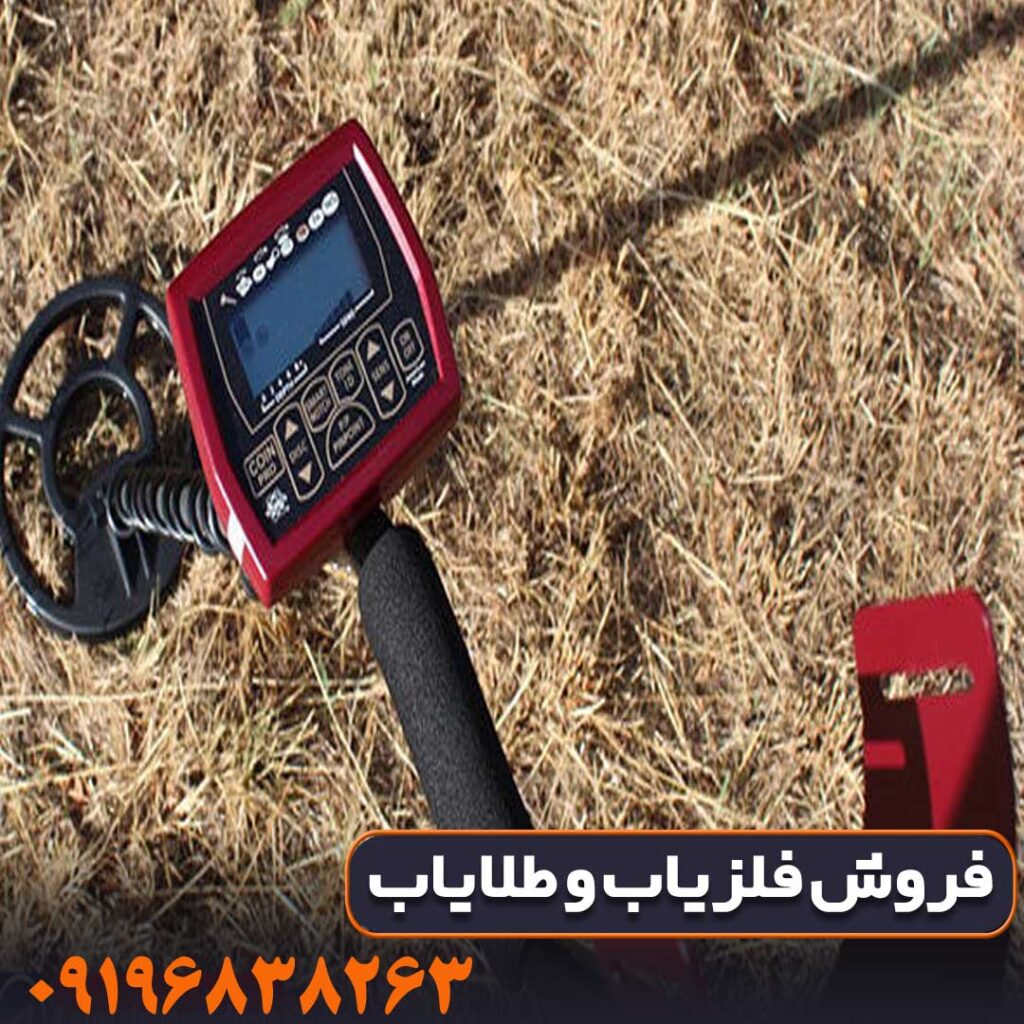 فلزیاب کوین مستر