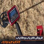 فلزیاب کوین مستر