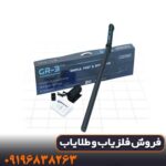 فلزیاب کنراد جی ار فور