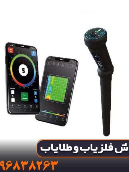 فلزیاب کنراد جی ار فور