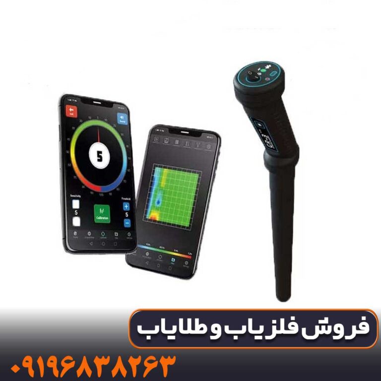 فلزیاب کنراد جی ار فور