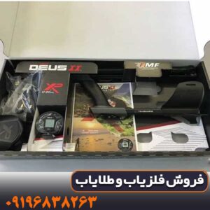 فروش ویژه فلزیاب دئوس ۲ با بهترین قیمت