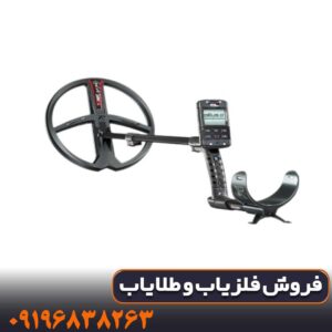 فلزیاب دئوس 2 ایکس پی