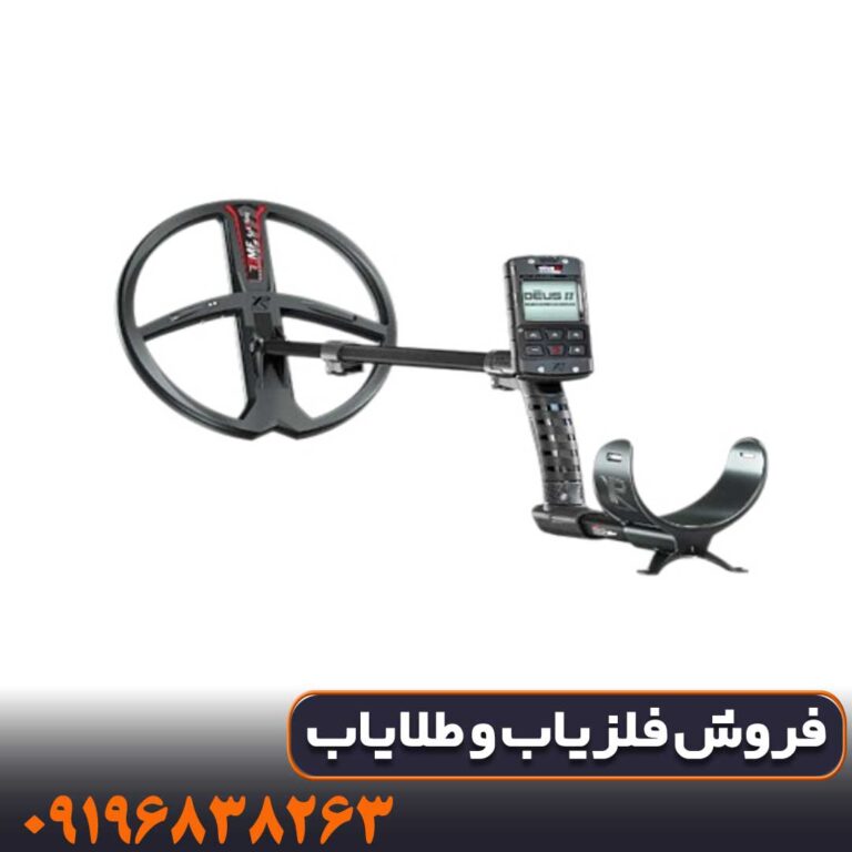فلزیاب دئوس 2 ایکس پی