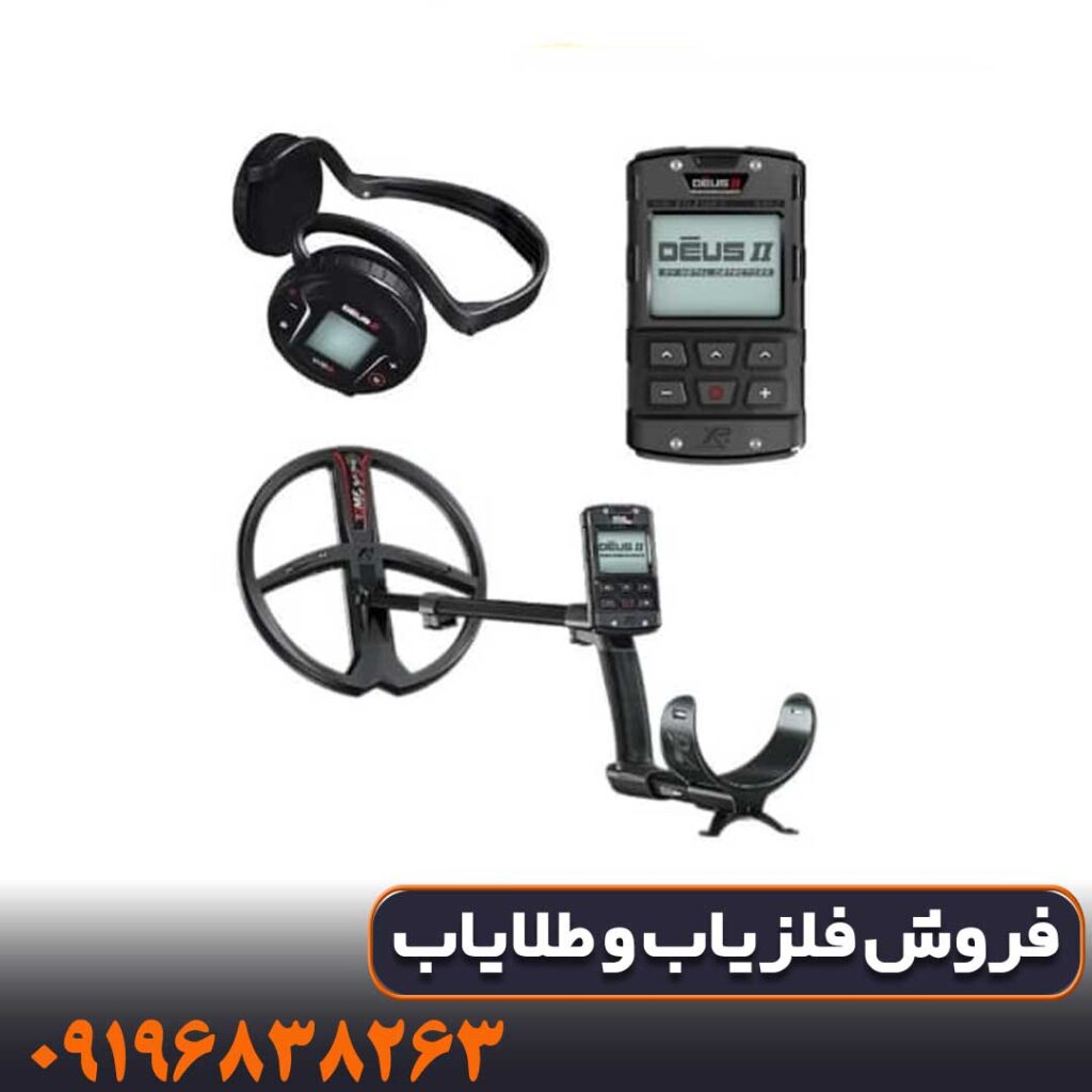 فلزیاب دئوس 2 ایکس پی