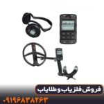 فلزیاب دئوس 2 ایکس پی