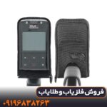 فلزیاب دئوس 2 ایکس پی
