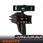 فلزیاب Deep 3d max – دیپ تری دی مکس