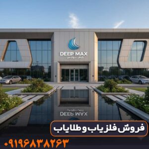 تست میدانی کارایی فلزیاب در خاک سخت و معدنی