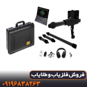 اسکنر- ردیاب دلتا رنجر کار کرده