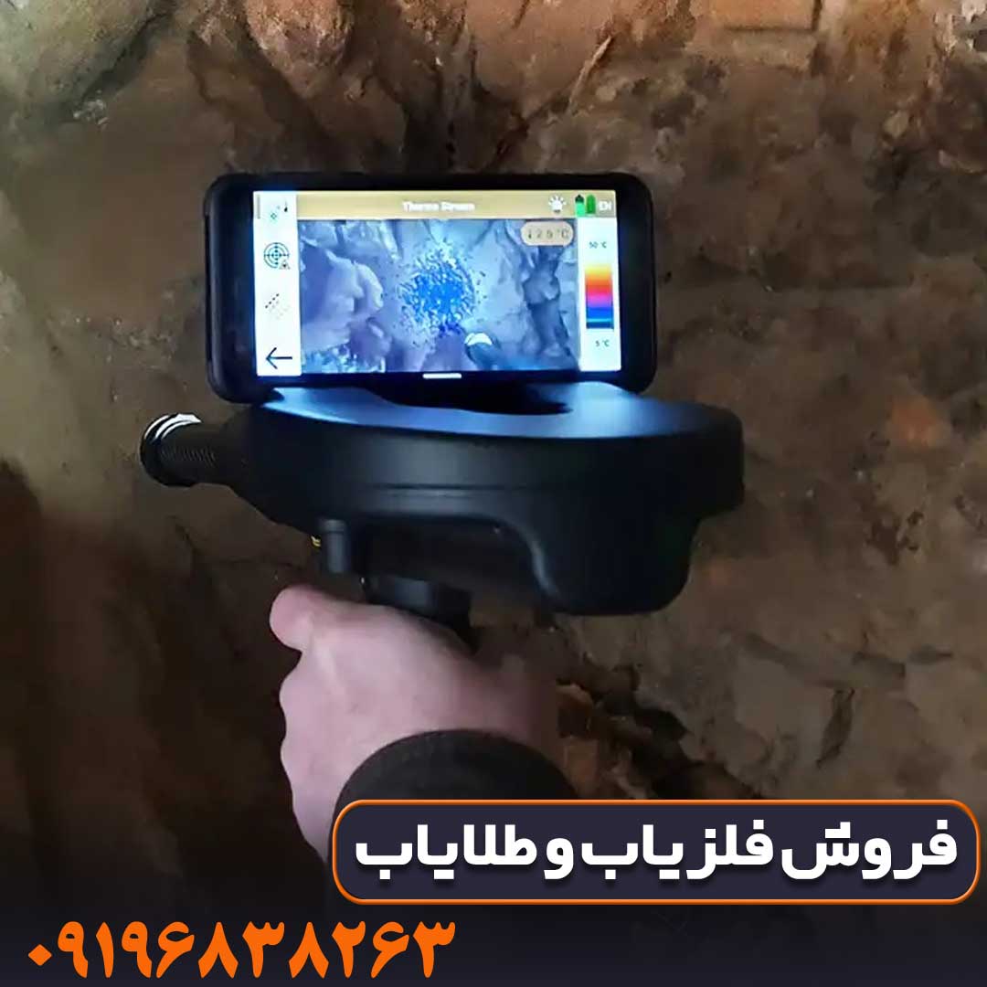 اسکنر- ردیاب دلتا رنجر کار کرده