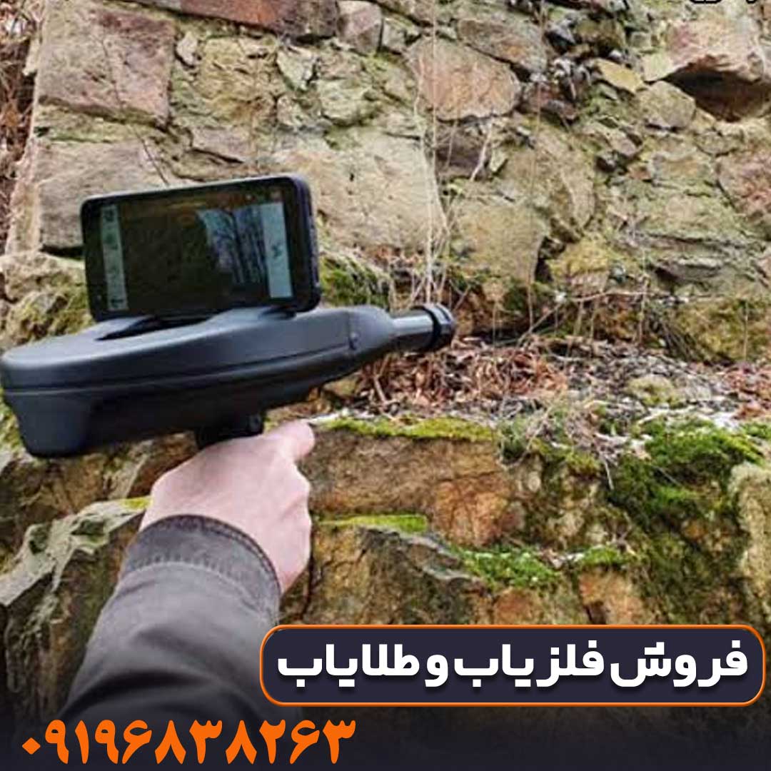 فلزیاب تصویری دلتا رنجر