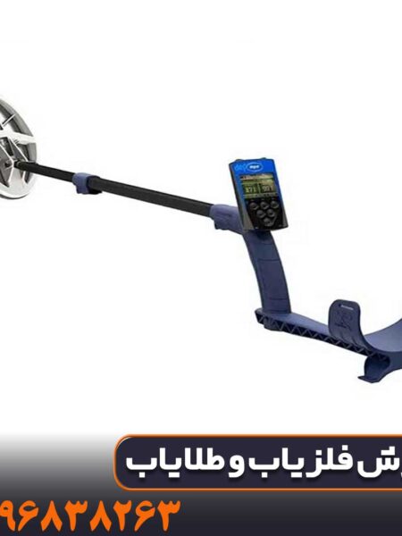 فلزیاب دی پی ار 600