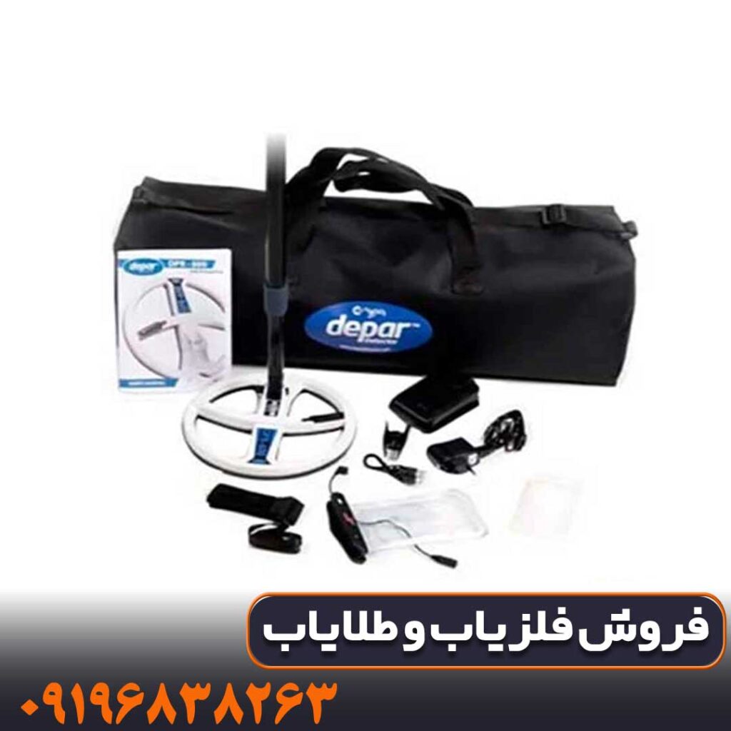 فلزیاب دی پی ار 600