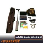 فلزیاب دیسکاوری