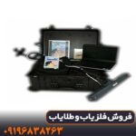 فلزیاب دیسکاوری