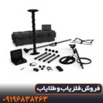 فلزیاب دیسکاوری