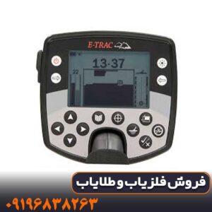 آموزش تنظیمات فلزیاب ایتراک Minelab E‑Trac برای پیدا کردن طلا و گنج