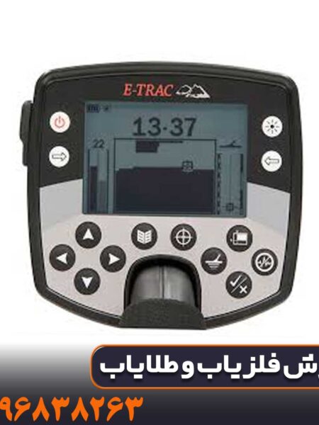 آموزش تنظیمات فلزیاب ایتراک Minelab E‑Trac برای پیدا کردن طلا و گنج