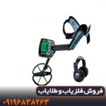 آموزش تنظیمات فلزیاب ایتراک Minelab E‑Trac برای پیدا کردن طلا و گنج