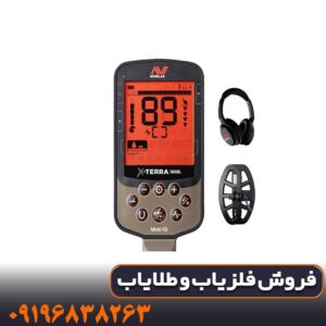 خرید و قیمت فلزیاب اکسترا الیت