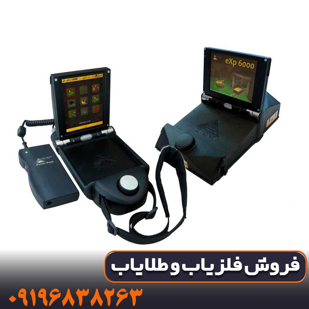 فلزیاب تصویری EXP 6000