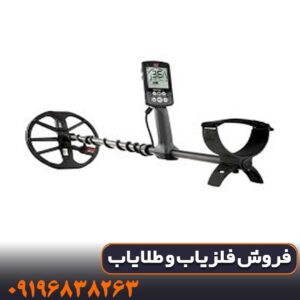 فلزیاب اکوناکس 800 ماینلب کارکرده