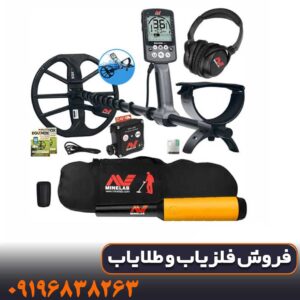 فلزیاب اکوناکس 800 ماینلب کارکرده