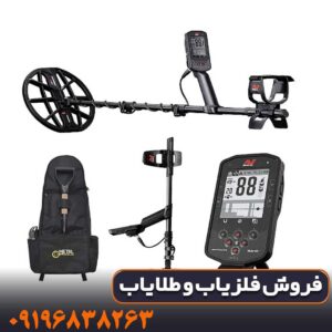 فلزیاب های اورجینال کارکرده