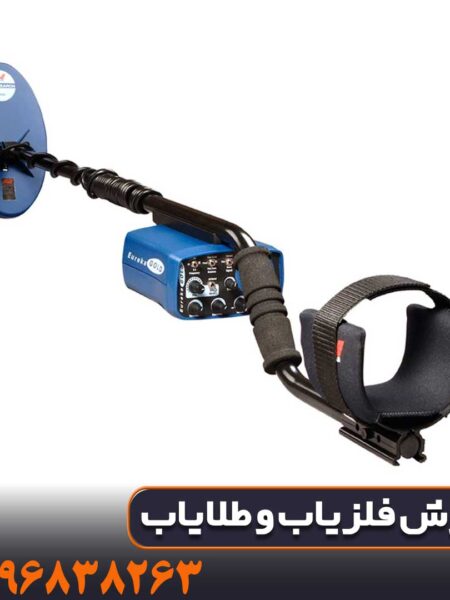 فلزیاب بوقی یوریکا گلد