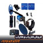 فلزیاب بوقی یوریکا گلد