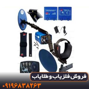 فلزیاب بوقی یوریکا گلد