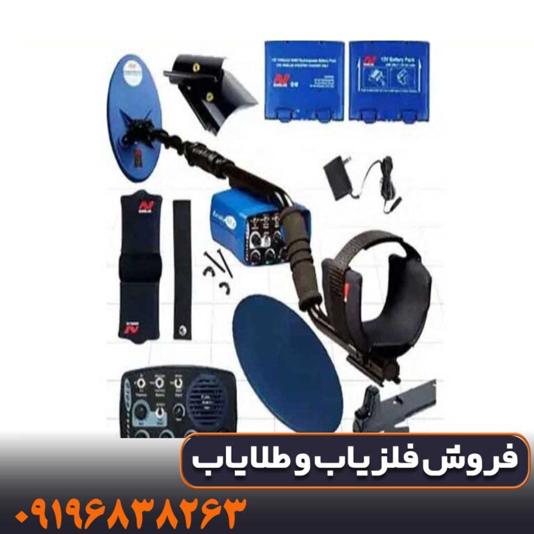 فلزیاب بوقی یوریکا گلد