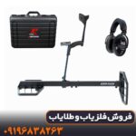 فلزیاب اکستریم هانتر چگونه کار می‌کند؛ بررسی مزایا و معایب