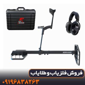 فلزیاب اکستریم هانتر چگونه کار میکند؛ بررسی مزایا و معایب