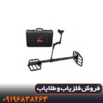فلزیاب اکستریم هانتر چگونه کار می‌کند؛ بررسی مزایا و معایب