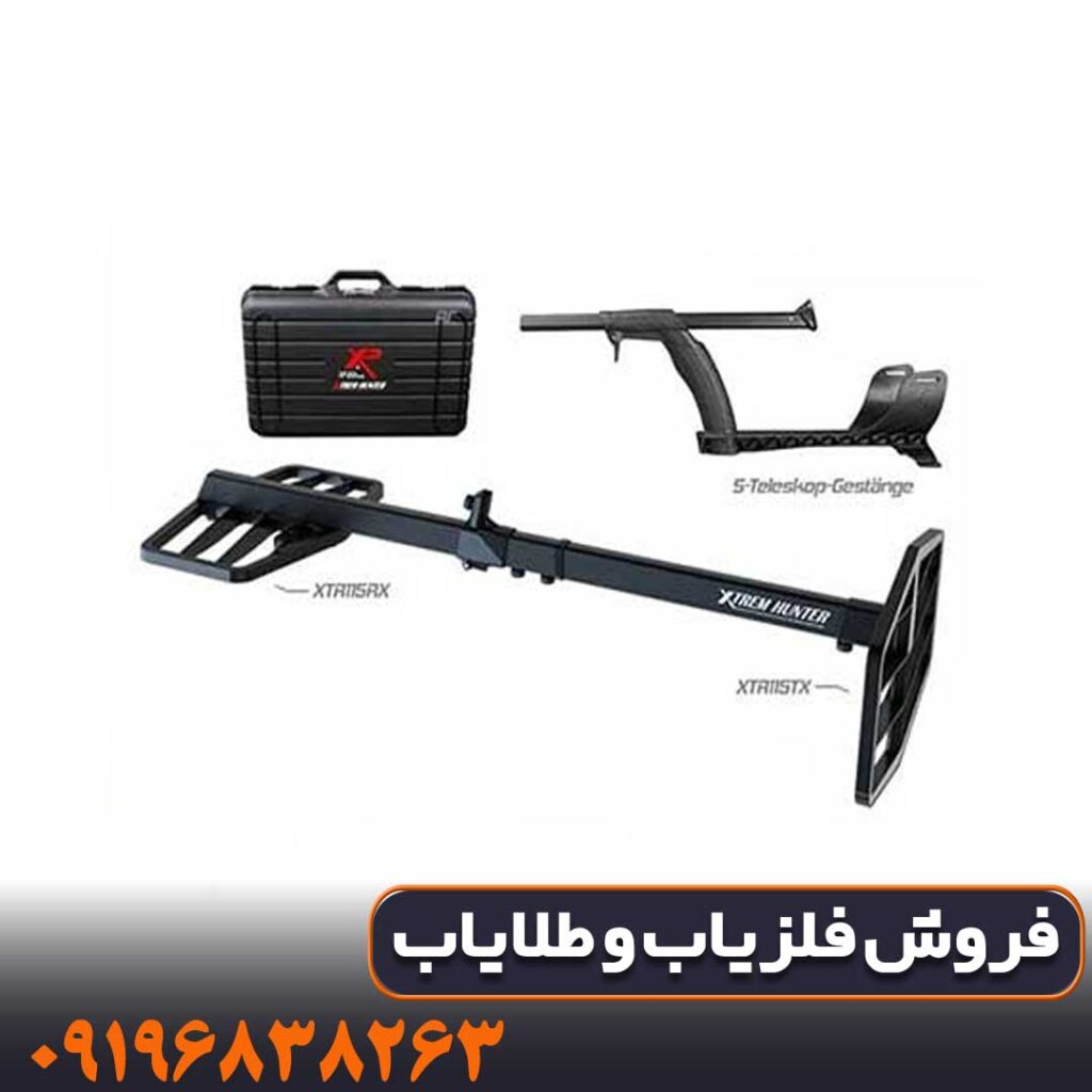 فلزیاب اکستریم هانتر چگونه کار می‌کند؛ بررسی مزایا و معایب
