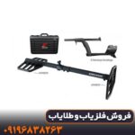 فلزیاب اکستریم هانتر چگونه کار می‌کند؛ بررسی مزایا و معایب