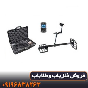 فلزیاب اکستریم هانتر چگونه کار میکند؛ بررسی مزایا و معایب