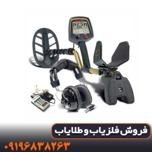 فلزیاب فیشر F70