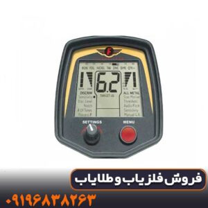 فلزیاب فیشر F70