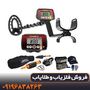 فلزیاب فیشر F22