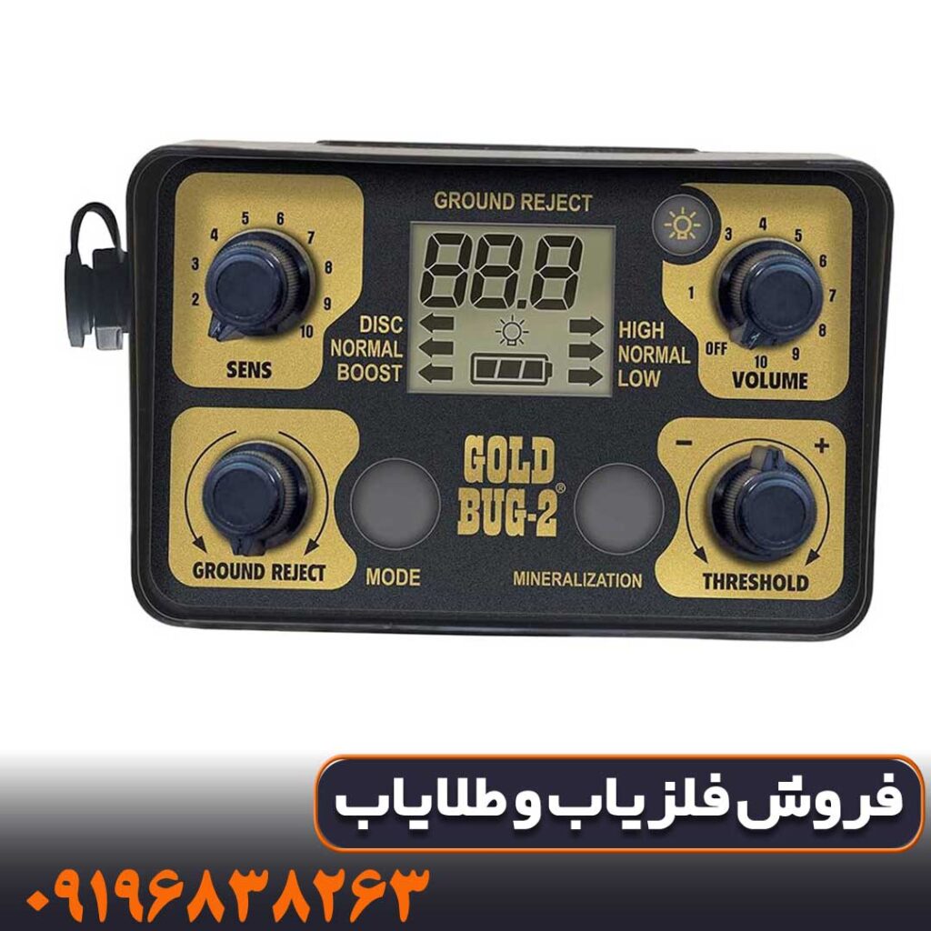 فلزیاب Fisher Gold Bug 2 فیشر