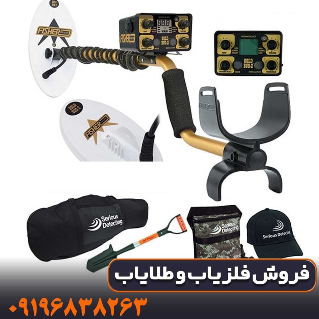 فلزیاب Fisher Gold Bug 2 فیشر