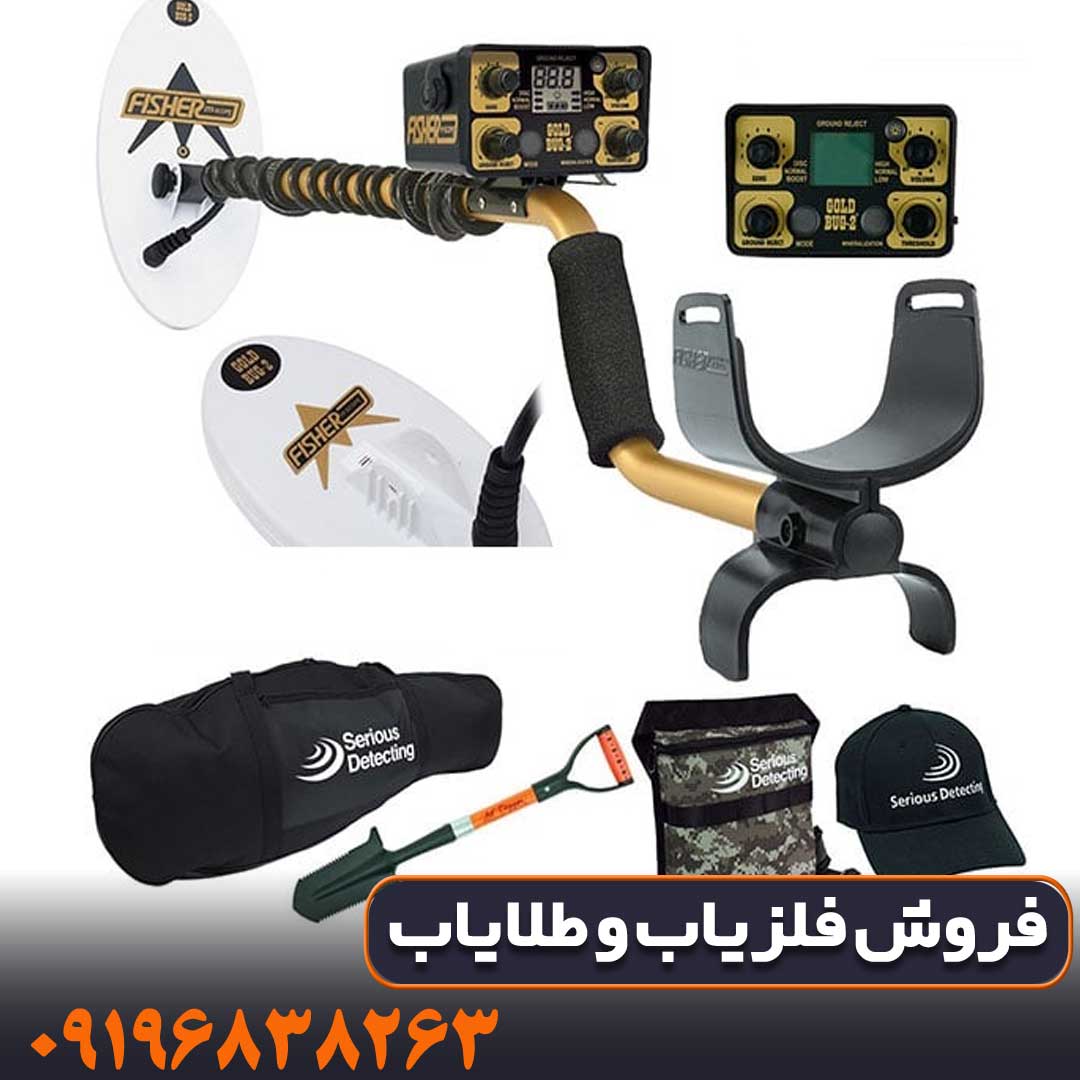 فلزیاب Fisher Gold Bug 2 فیشر