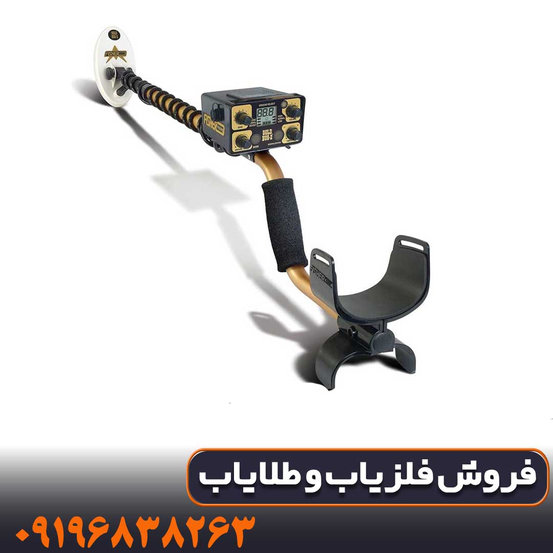 Fisher-Gold-Bug-2 فلزیاب Fisher Gold Bug 2 فیشر