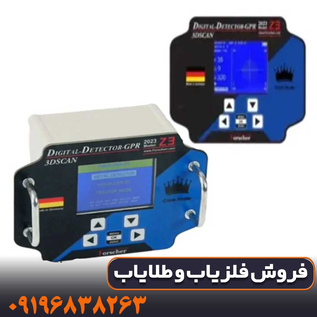 دستگاه فلزیاب فورشر Z3