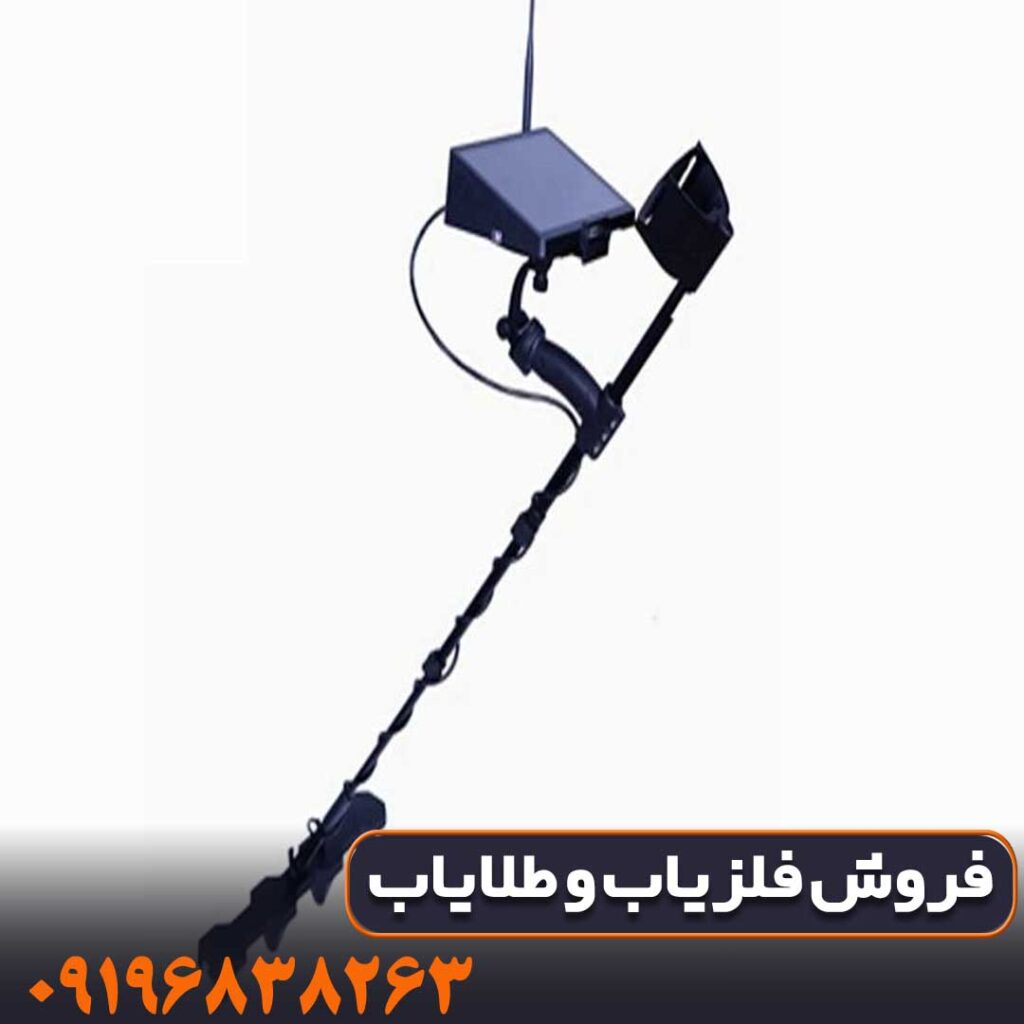 فلزیاب فول فایندر 3000