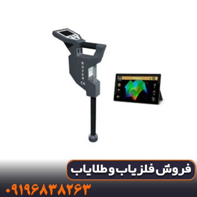 فلزیاب فول فایندر 3000